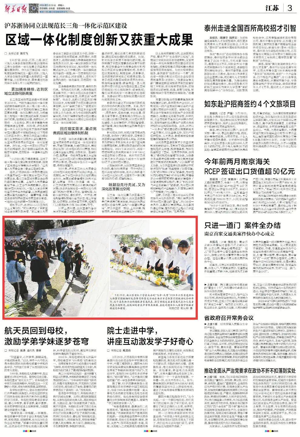 ✅2024澳门免费精准资料✅1克莱特获开源证券买入评级，《交通运输大规模设备更新行动方案》发布，公司轨交、船舶业务迎来机遇