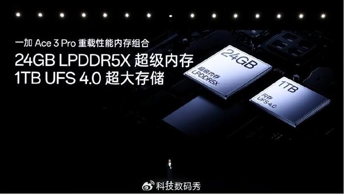 年度性能巅峰大作一加 Ace 3 Pro 正式发布 售价 3199 元起  第8张