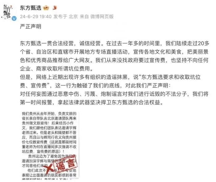 东方甄选，为什么总被自己人“拆台”？  第2张