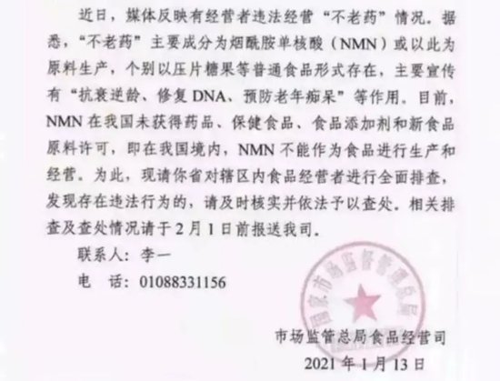 草姬集团冲刺上市！有抗衰老产品卖到上千元1盒，还卖“新冠后护理”保健品，八成员工从事销售和营销工作  第3张