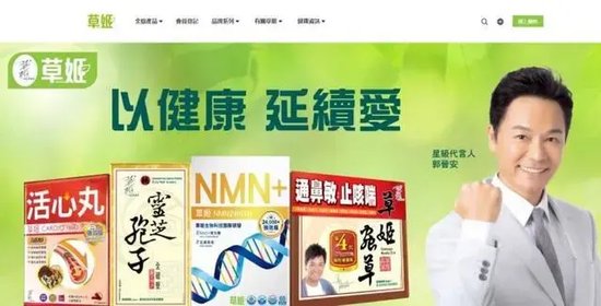 草姬集团冲刺上市！有抗衰老产品卖到上千元1盒，还卖“新冠后护理”保健品，八成员工从事销售和营销工作  第4张