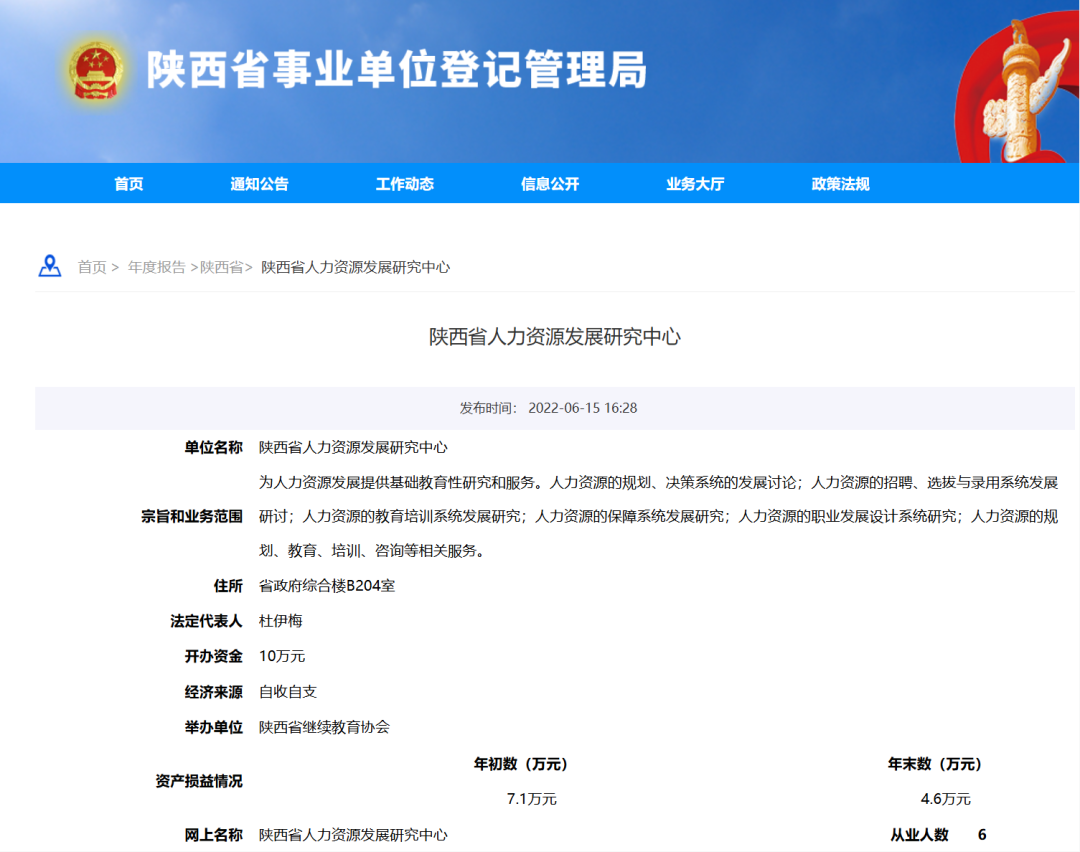 省直事业单位发无效证书？已有上市公司因此被罚