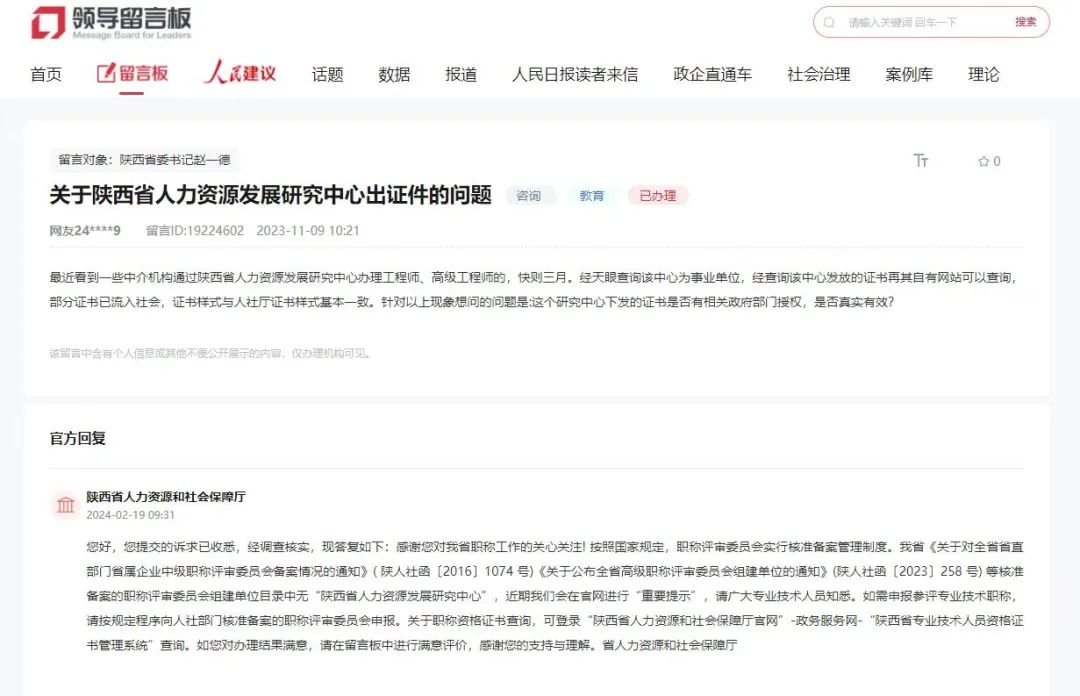 省直事业单位发无效证书？已有上市公司因此被罚  第8张