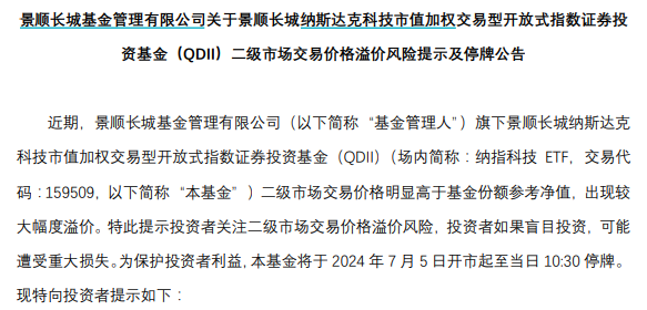 上涨率超90%！7月第一周，A股最稳的“板块”竟是它  第6张