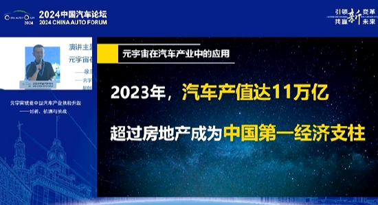 元宇宙与人工智能30人论坛副秘书长徐三尘：百度萝卜快跑引爆了市场，11年前的布局现在才开花结果  第1张