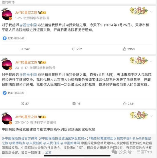 特朗普遇袭刷屏照片，版权是视觉中国的？视觉中国回应  第6张