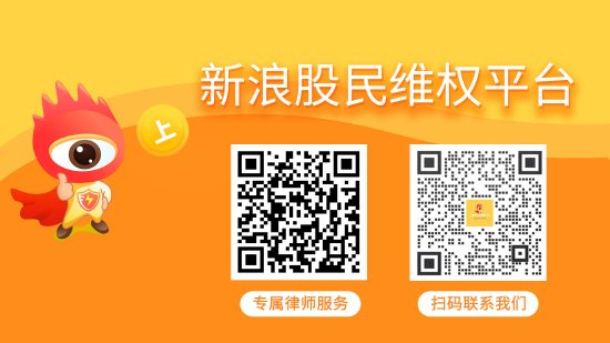 海越能源（600387）再被证监会立案，投资者索赔条件初步确定  第1张