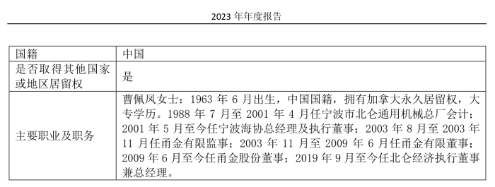 立案调查！甬金股份实控人被曝内幕交易 上半年净利大幅预增  第2张