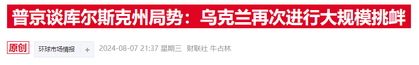 欧洲天然气价飙升至年内新高 俄乌战场动态引发市场动荡  第2张