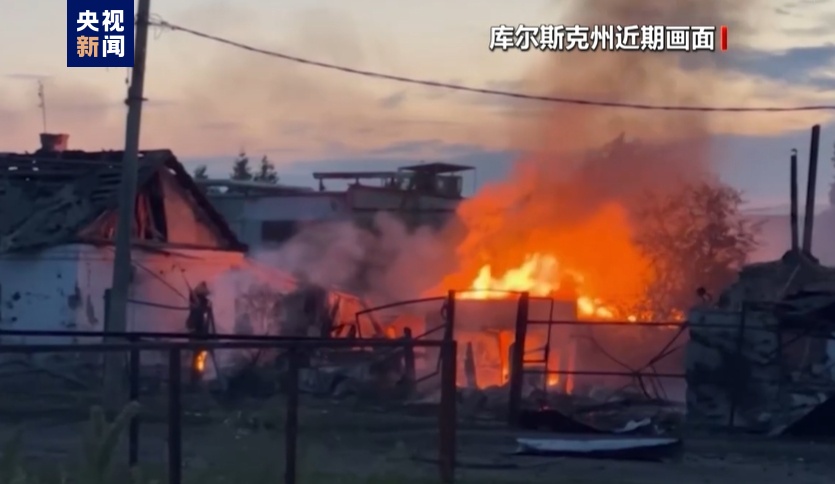 俄称在库尔斯克击退乌军 乌称在多地拦截攻击型无人机  第1张