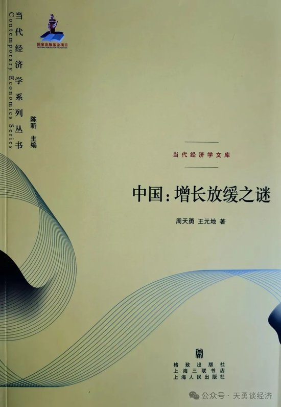 周天勇：只有推进土地房屋资产化改革才能走出国民经济四大困境  第2张