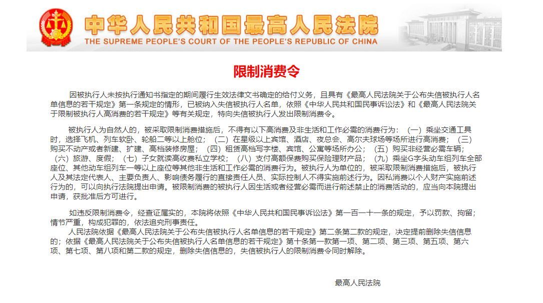 王自如再上热搜！近日被限制高消费 格力电器暂无回应