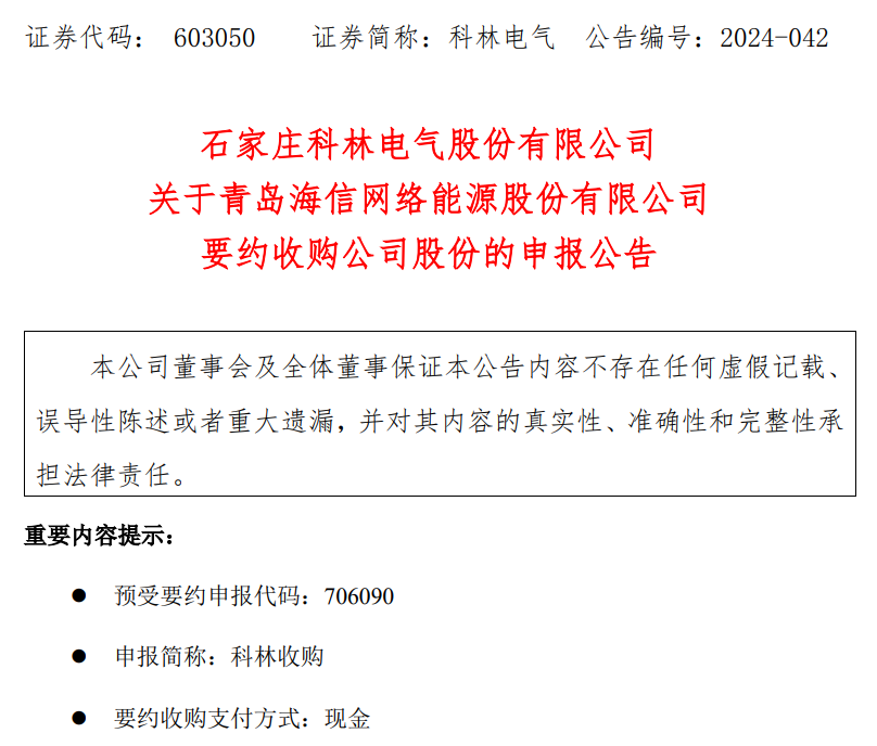 又一家电巨头大跌，负债660亿  第6张