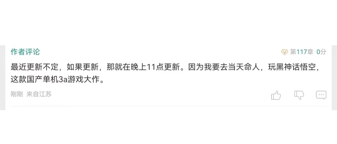 游戏圈请假捧场？销售额冲击26亿？《黑神话悟空》能否创造中国3A游戏新时代  第3张