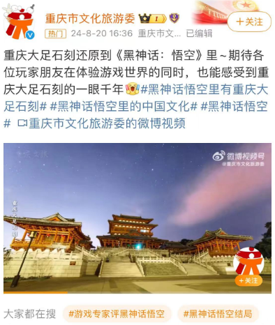 “黑悟空”带火山西 高速公路股票被打涨停！网友喊话“吴承恩故乡”：抓住这波流量！重庆、襄阳等地已展开行动  第8张