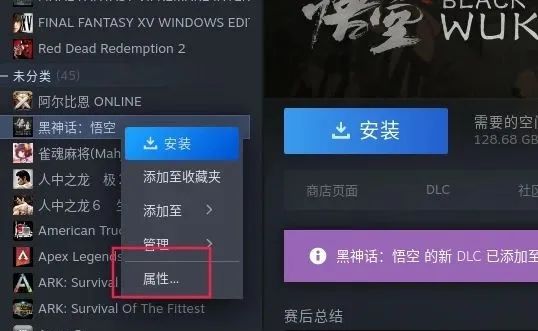 深度操作系统 deepin 23 支持游玩《黑神话：悟空》  第5张