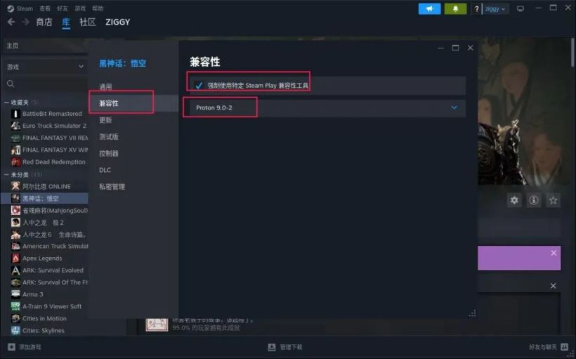 深度操作系统 deepin 23 支持游玩《黑神话：悟空》  第6张