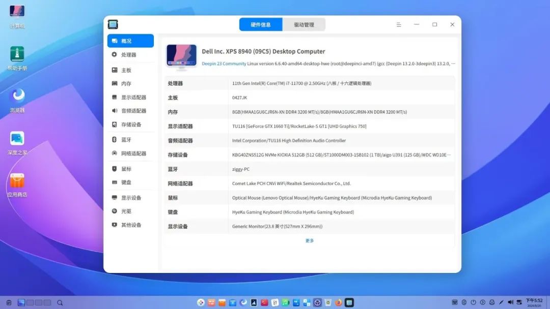 深度操作系统 deepin 23 支持游玩《黑神话：悟空》  第8张