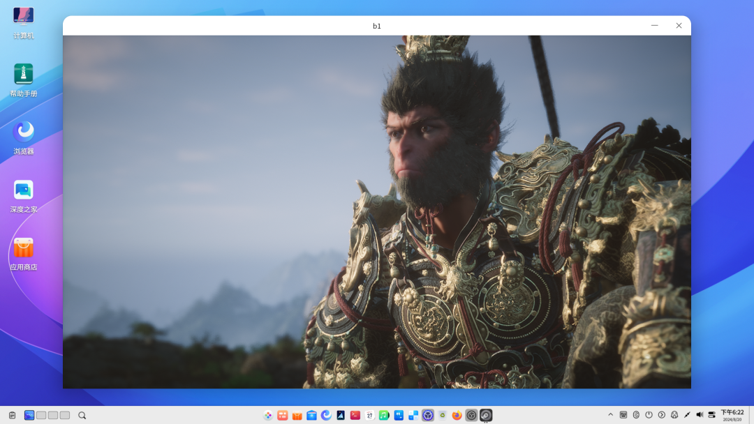 深度操作系统 deepin 23 支持游玩《黑神话：悟空》  第9张