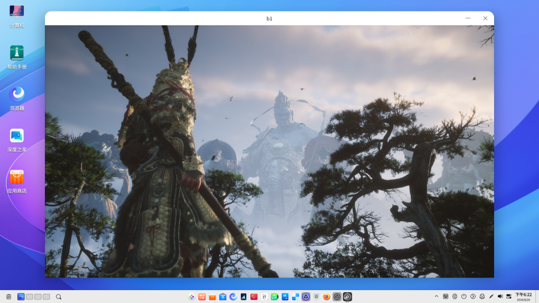 深度操作系统 deepin 23 支持游玩《黑神话：悟空》  第10张