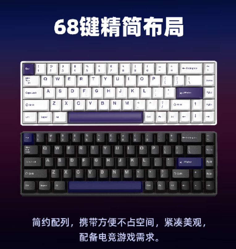 珂芝 G68SE 磁轴键盘开售：侧刻键帽、8KHz 回报率 / Tray-mount 结构，349 元  第5张