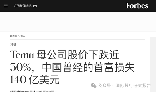 拼多多中秋砍一刀：黄铮首富当了18 天后成功下岗，景林资产今日资本等大投资人中刀！  第6张