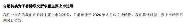 阿里在港双重上市，A股投资者终于可以买了  第5张