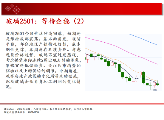 中天期货:商品指数短期停顿 橡胶上行加速度  第9张