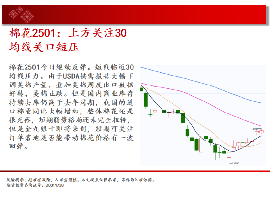 中天期货:商品指数短期停顿 橡胶上行加速度  第14张