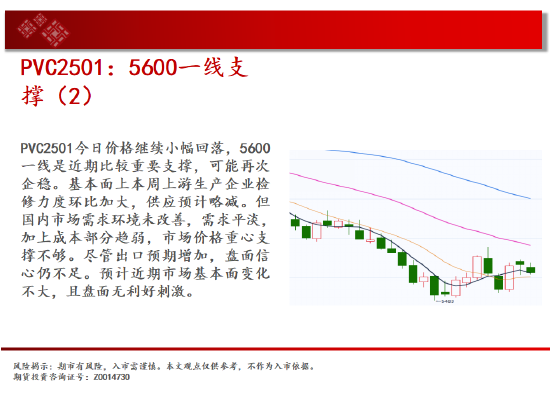 中天期货:商品指数短期停顿 橡胶上行加速度  第17张