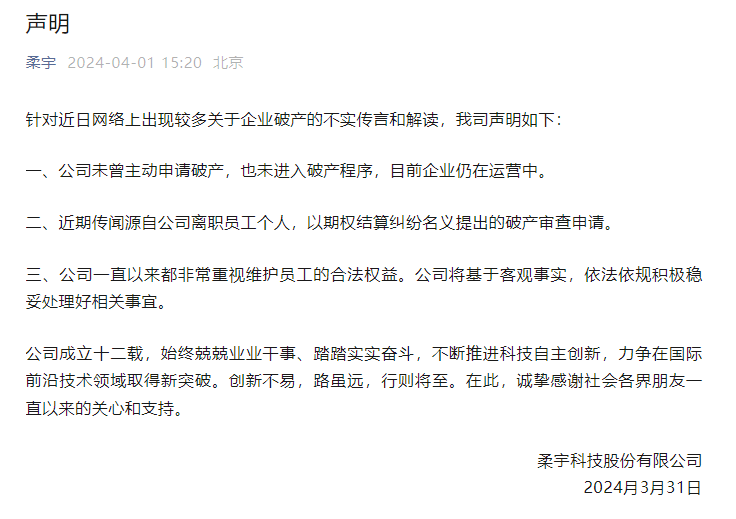 突发！柔宇科技董事长刘自鸿已去职，近日现身美国看网球赛