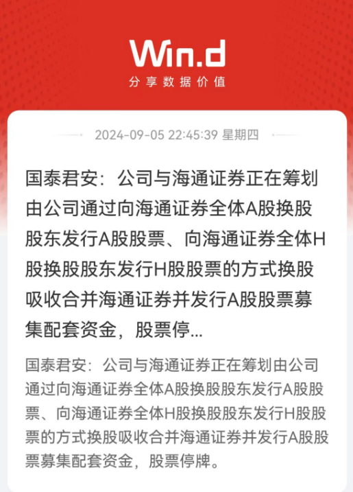 海通，这是要没了？