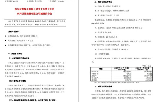 中信证券解禁9.31亿股，市值177亿！财通证券黄伟建到龄退休，海通资管女将路颖出任海富通基金掌门