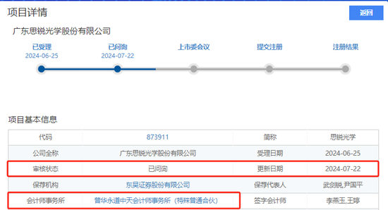 普华永道遭顶格处罚，“换所潮”要来？  第3张