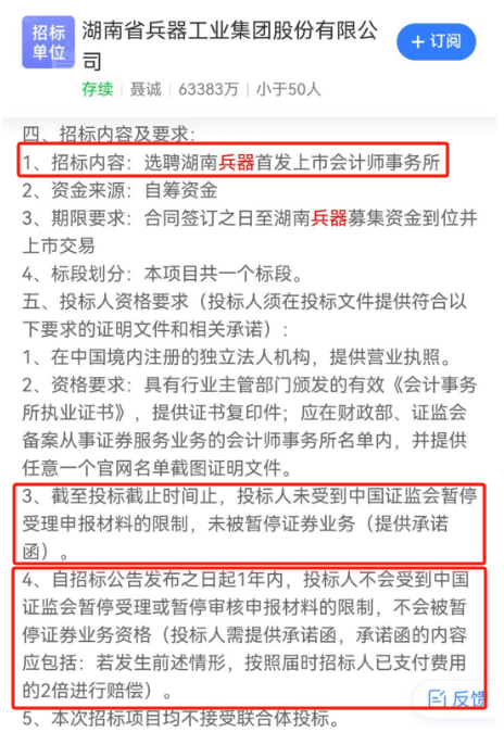 普华永道遭顶格处罚，“换所潮”要来？  第9张