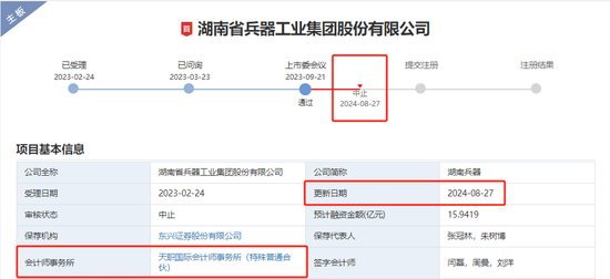 普华永道遭顶格处罚，“换所潮”要来？  第10张