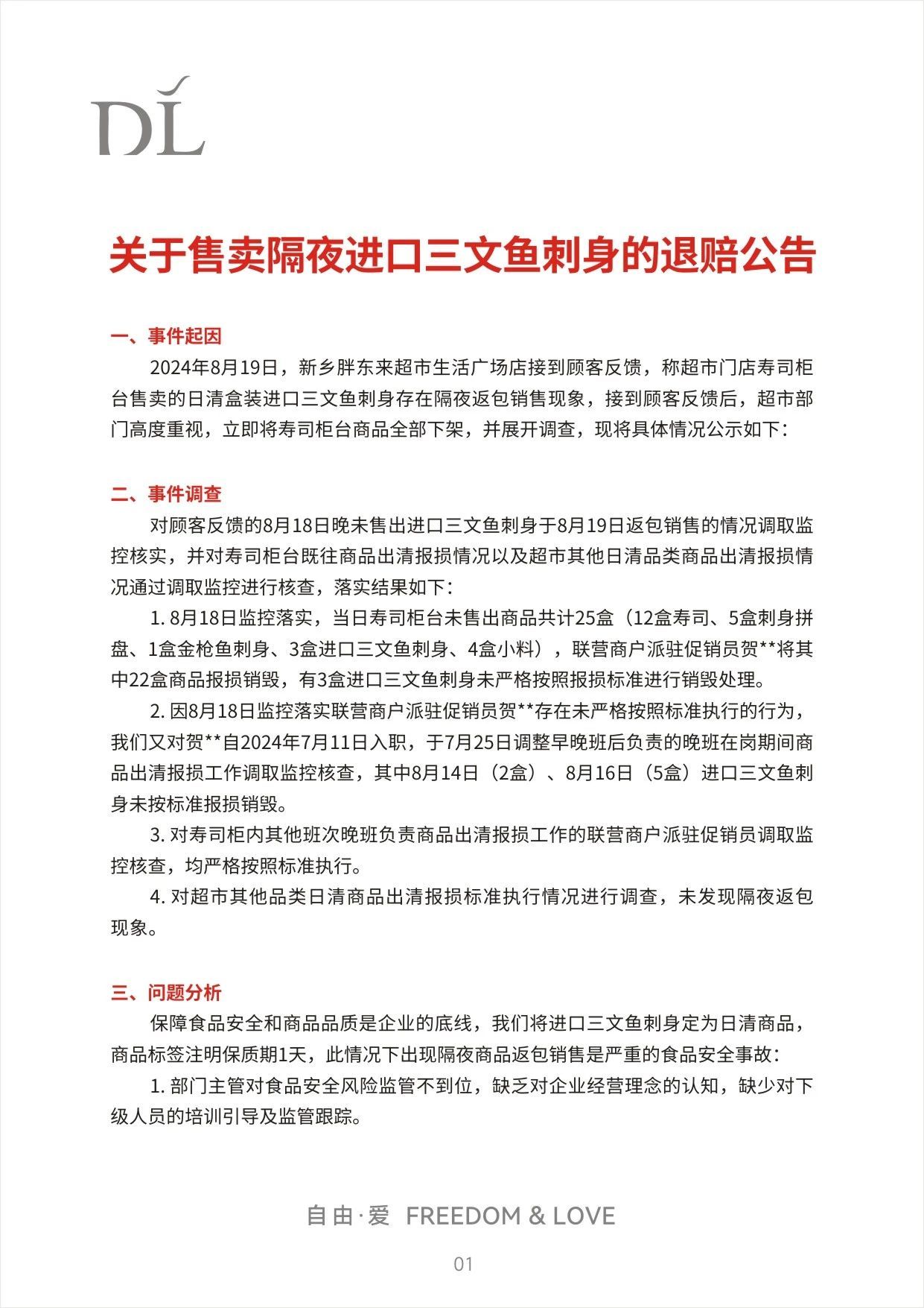 女子称在胖东来买到发霉月饼！胖东来回应：不能满足2000元赔偿诉求，未发现质量问题