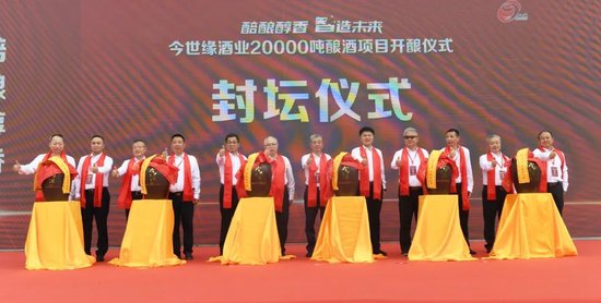 今世缘：“十五五”期间，原酒产能超过10万吨，陶坛贮能达到60万吨  第4张