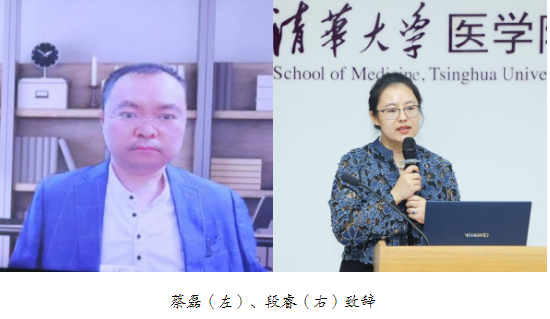 蔡磊-清华大学基础医学院捐赠仪式举行  第1张